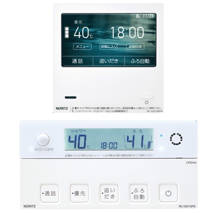 ガス給湯器用リモコン RC-KWシリーズ 高機能 マルチセット 台所リモコン+浴室リモコン 無線LAN対応 インターホン機能付き RC-K001PEW