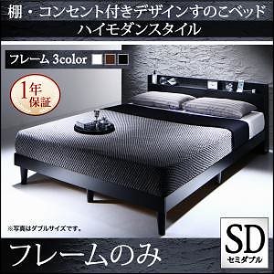 [組立設置付]棚/コンセント付 すのこベッド [モーゲント] ベッドフレームのみ/マットレスなし セミダブル ホワイト