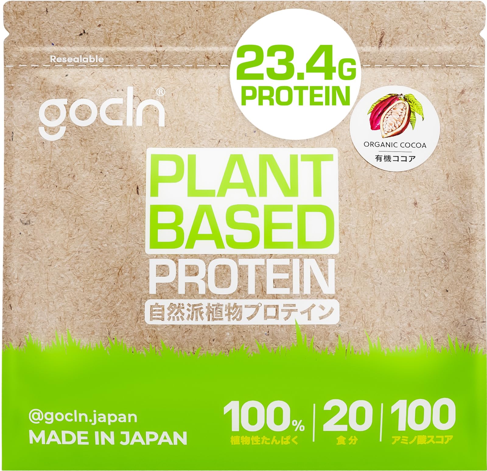 GoCLN (ゴークリーン) ソイプロテイン 植物性100%原料 オーガニック プロテイン 無添加 国産 ビーガン 600g 甘さ控えめ 大人味 人工甘味料不使用 (ココア味) - Plant Bas