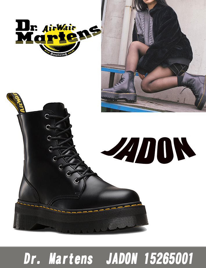 Dr. Martens JADON 8ホールブーツ ジェイデン厚底ブーツ 革シューズ15265001