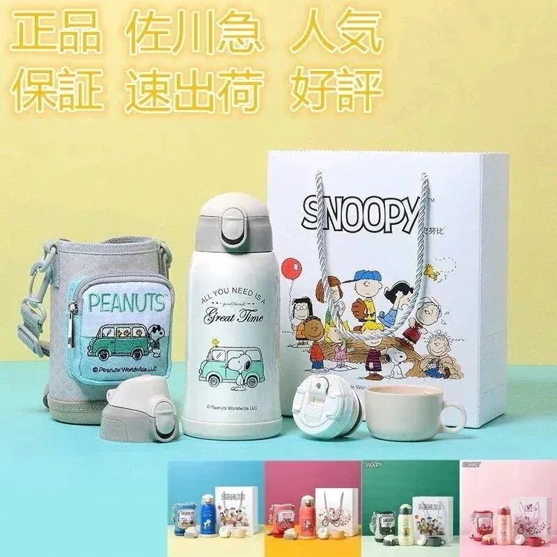 スヌーピー純正韓国ウォーターボトル316ステンレススチール漫画ボトルウォーターボトルストローボト34781139511395