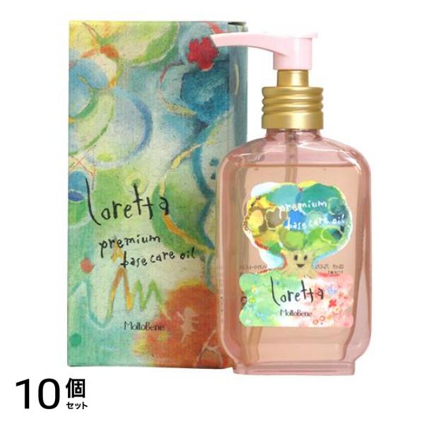 ロレッタ プレミアムベースケアオイル 100mL 10個セット