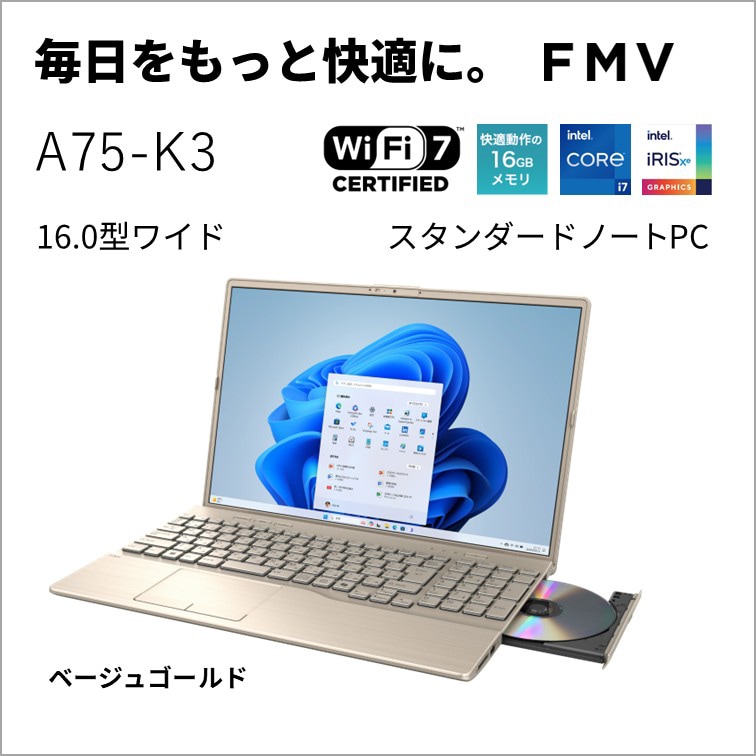 富士通FUJITSU ノートパソコン A75-K3(16型/Windows11/Office/Core i7 1355U/メモリ 16GB/SSD 256GB/DVD)ベージュゴールド FMVA7