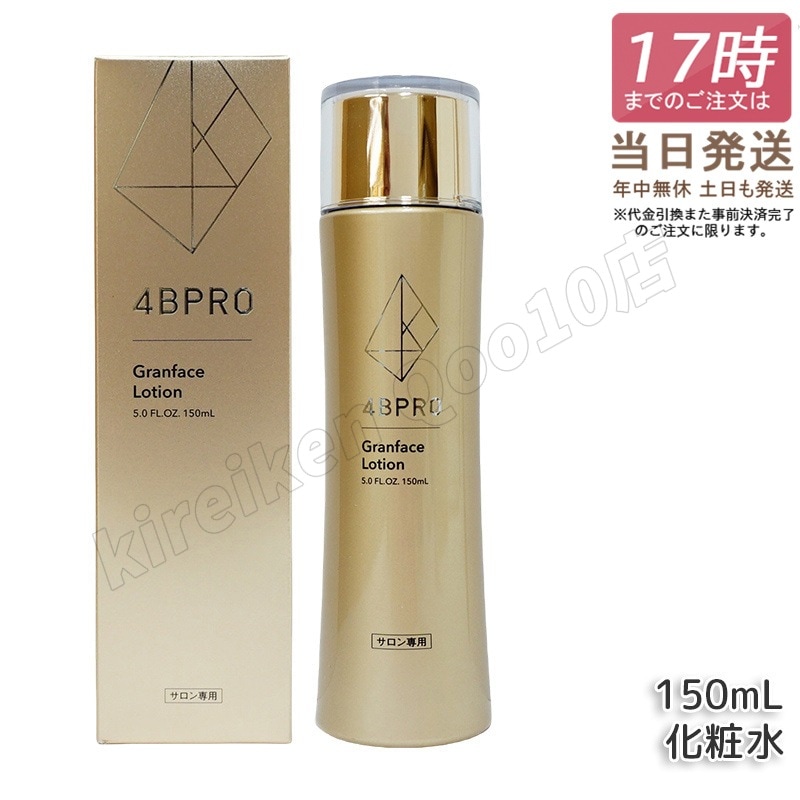 4B PRO グランフェイスローション 150ml 化粧水