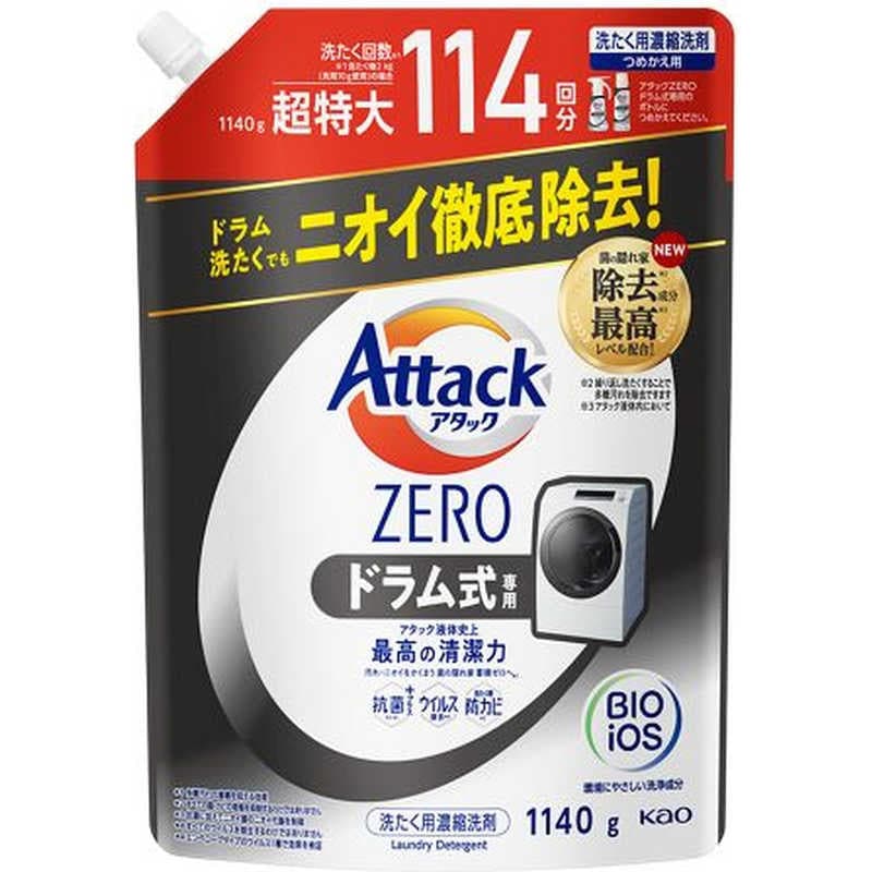 アタックZERO 洗濯洗剤 ドラム式専用 つめかえ用 超特大サイズ 3.7倍