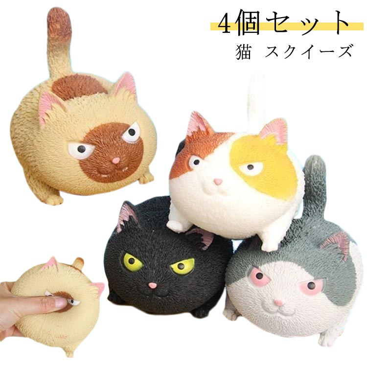 Qoo10] 4個セット スクイーズ ねこ ぬいぐるみ : スポーツ