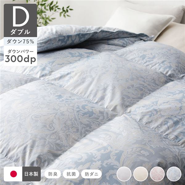 羽毛布団 掛け布団 リサイクル ダウン 75％ ダブル ブルー ペイズリー柄 日本製 抗菌 防臭 防ダニ 静電気防止加工 掛布団 寝具