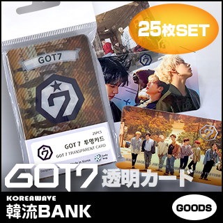 【送料無料・速達】 GOT7 (ゴッドセブン) グッズ - 透...のサムネイル