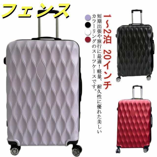 スーツケース 機内持ち込み Sサイズ キャリーバッグ キャリーケース 20インチ 34L 12泊 静音 丈夫 軽量 かわいい おしゃれ 旅行かばん 4輪 360度回転 ファスナー式 修学旅行 国内旅