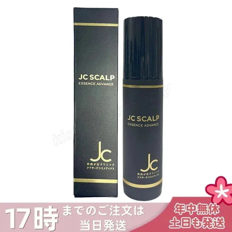 JC スカルプエッセンス アドバンス 100ml 頭皮用美容液 ヒト上清液 温泉善玉菌 ピディオキシジル 頭皮環境サポート