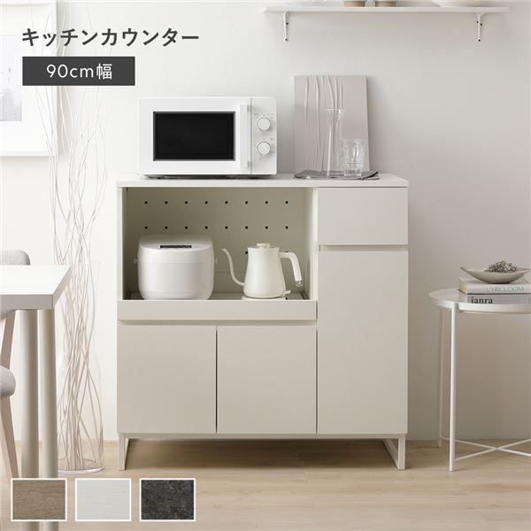 キッチンカウンター 約幅90cm ホワイト 扉収納 家電収納 お手入れ簡単 スライド棚 引き出し 台所 キッチン収納 組立品