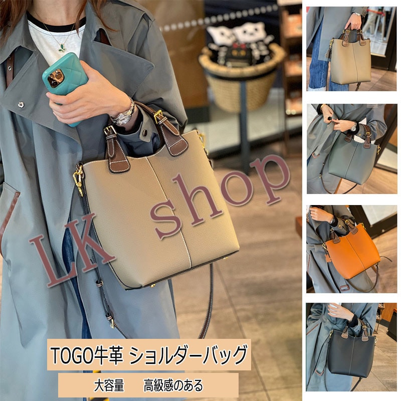 韓国仕入れ TOGO 牛革 レザーシングルショルダーバッグ BAG dcszhfe-82099_m99.jpg