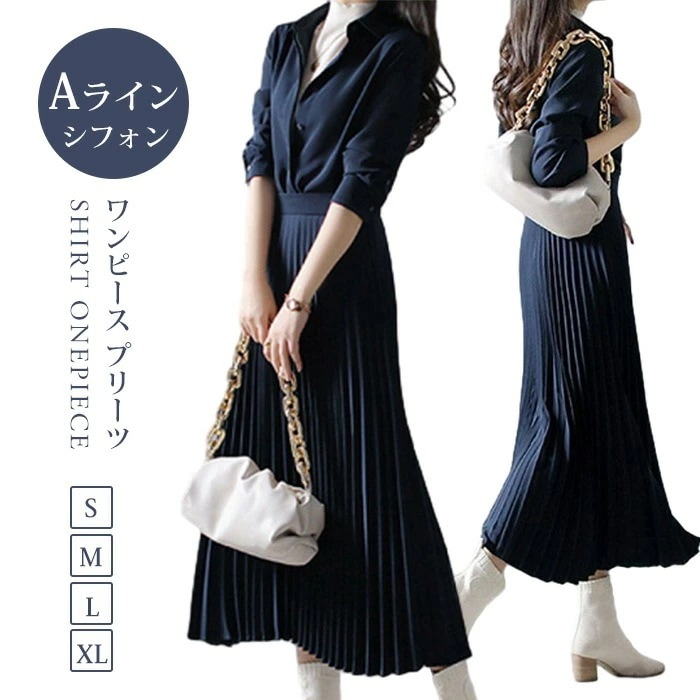 ワンピース プリーツ レディース プリーツワンピース 長袖 膝丈 Aライン シャツワンピース ロングワンピース 上品 春 秋 冬 きれいめ マキシ ロング シフォン フォーマル ビジネス オフィス O