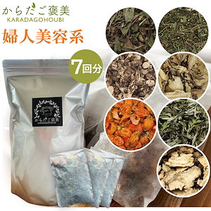 よもぎ蒸しセット ハーブ蒸し 囲む 自宅で