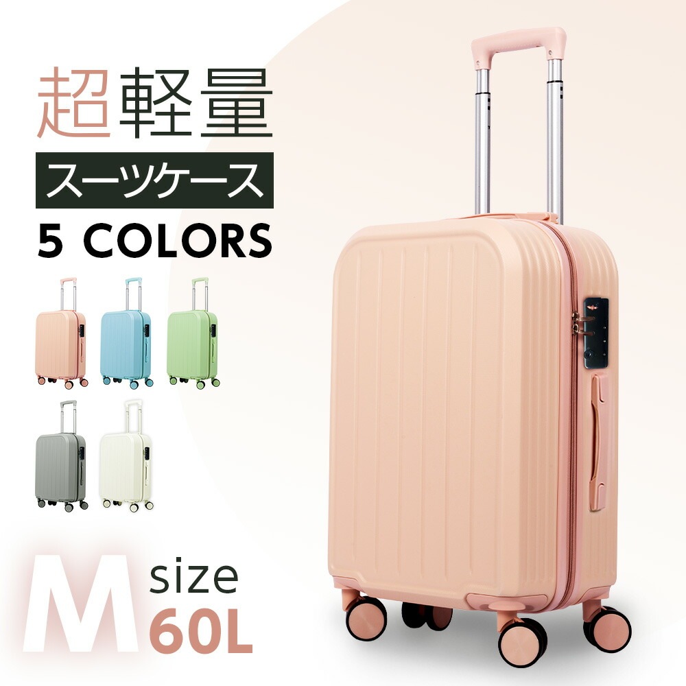 【3日で出荷】【新登場】スーツケース キャリーケース キャリーバッグ 小型2-3日用 止まる 超軽 TSAロック搭載 大容量 2way S/Mサイズ トランク 修学旅行 海外旅行 GOTOトラベル 国