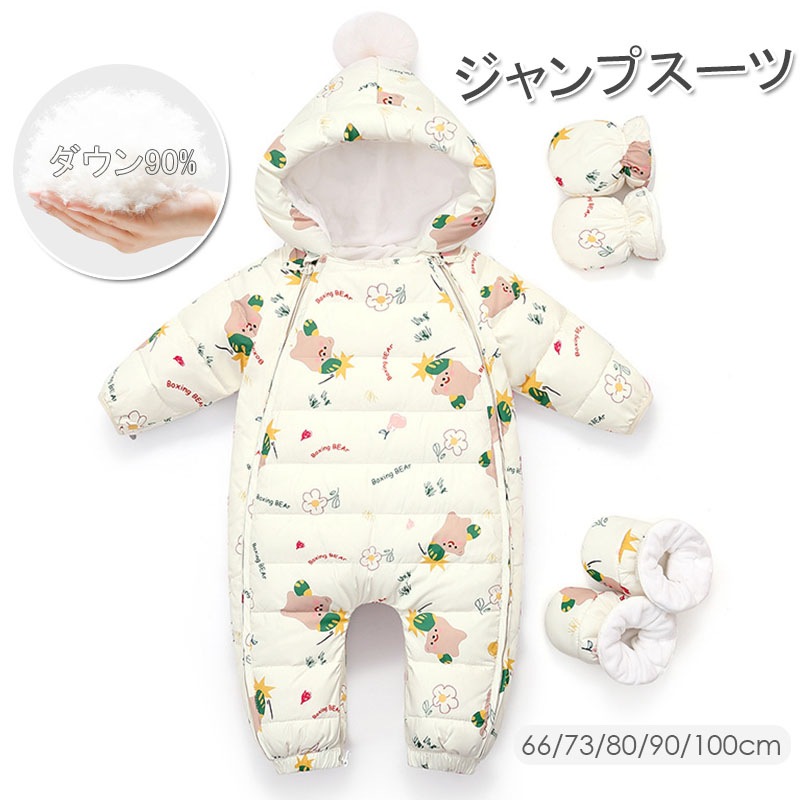ジャンプスーツ ベビー カバーオール ロンパース キッズ カバーオール スナップボタン ダウンコート ベビー服 ベビースノーウェア 女の子 男の子 カバーオール ロンパース アニマル ベア クマ 可