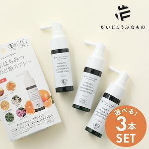 【3本セット】 だいじょうぶなもの マヌカ&レザーウッドハニースプレー 25ml×3本 喉スプレー のどスプレー オーガニック マヌカハニー スプレー 有機 オーガニック