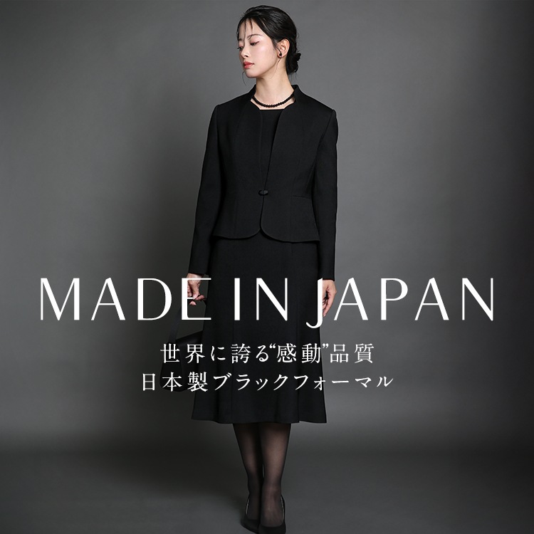 喪服 レディース ブラックフォーマル 日本製 礼服 スーツ ロング丈 大きいサイズ 前開き ワンピース 黒 フォーマル 30代 40代 50代 60代 DI-60005 27,885円