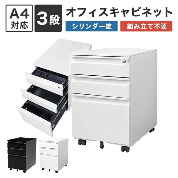 全段フルオープン デスクワゴン 3段 キャスター付き 完成品 鍵付き サイドワゴン オフィスワゴン 収納ワゴン デスクキャビネット A4 大容量 事務机 収納 デスク下 ワゴン 脇机 引き出し ペント
