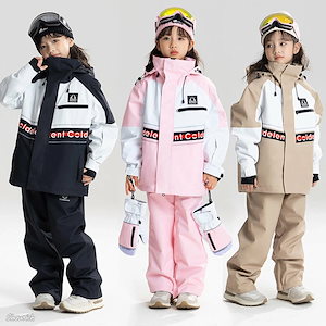 キッズ スノボウェア 上下セット スキーウェア スノーボードウェア スノボーウェア 子ども服 セットアップ 男の子 女の子 ジュニア用 ジャケット ロングパンツ ボトムス 防水 透湿 通気 海外通販