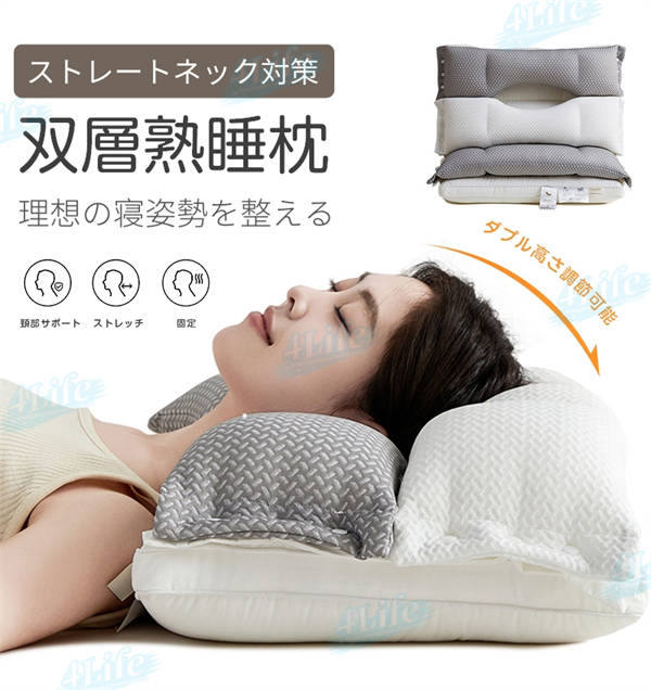 [即日発送]枕 まくら ストレートネック対策 夢枕 快眠枕 肩こり 首こり いびき改善 マクラ 低反発 低反発枕 肩サポート 安眠 首 体圧分散 頭痛 寝返り 高め 低め 仰向け 横向き 痛み 取り外