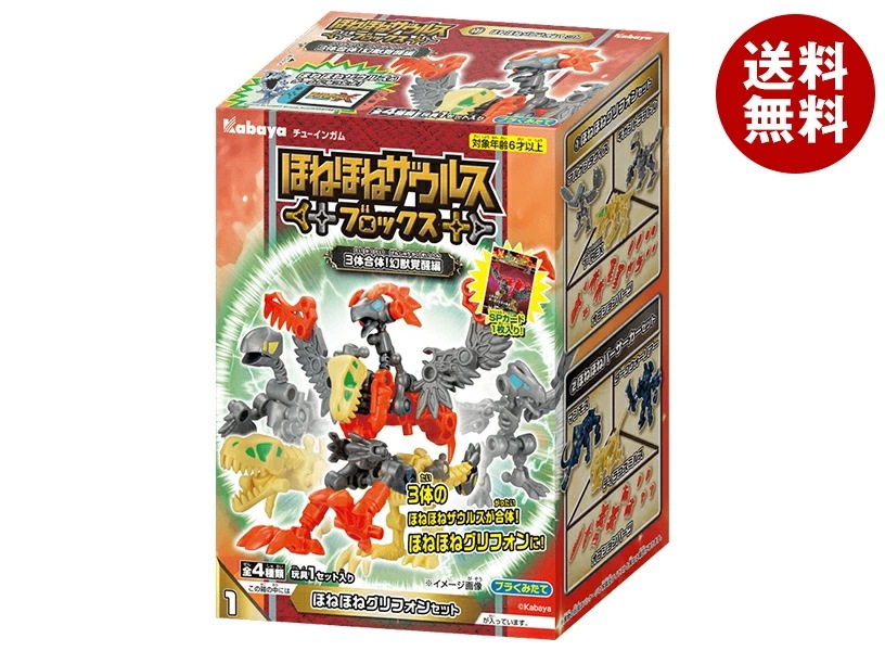 カバヤ ほねほねザウルスブロックス 1枚×5箱入×(2ケース)