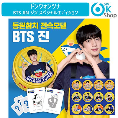 BTS JIN ステッカー8点セット（防水仕様）⑥ Qoo10] ドンウォン 公式特典+ BTS JIN x DONG : KPOP