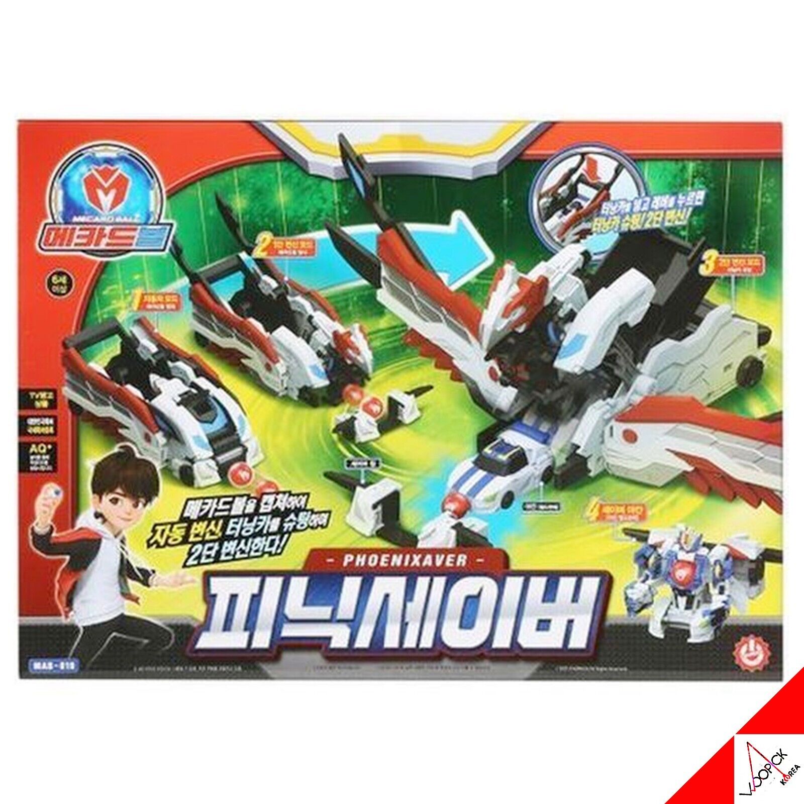 メカードボール/ピニックセイバー/フェニックセイバー/フェニックス/2段変身/ロボット/変身ロボット/合体/ターニングメカード