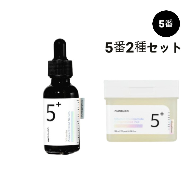 5番 白玉グルタチオンＣ美容液 30ml +5番 白玉グルタチオンCフィルムパッド 70枚