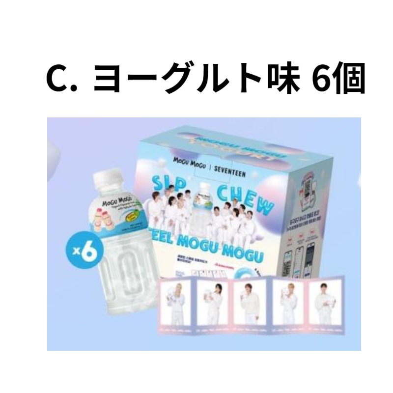 【‼︎新品お買得︎‼︎】mogumogu もぐもぐ 26本 seventeen Kitto (編集局) on X: 