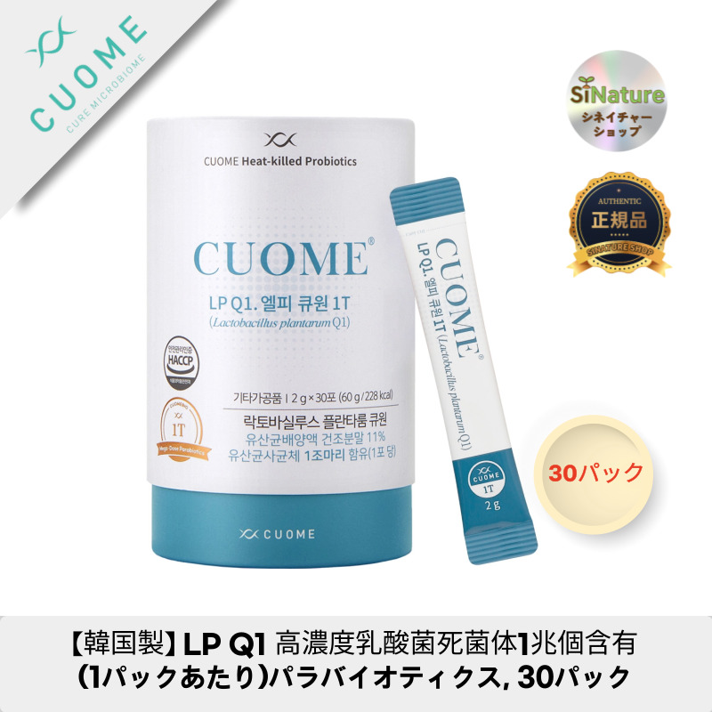 【韓国製】【正規品扱い店】LP Q1 高濃度乳酸菌死菌体1兆個含有(1パックあたり)パラバイオティクス, 30パック