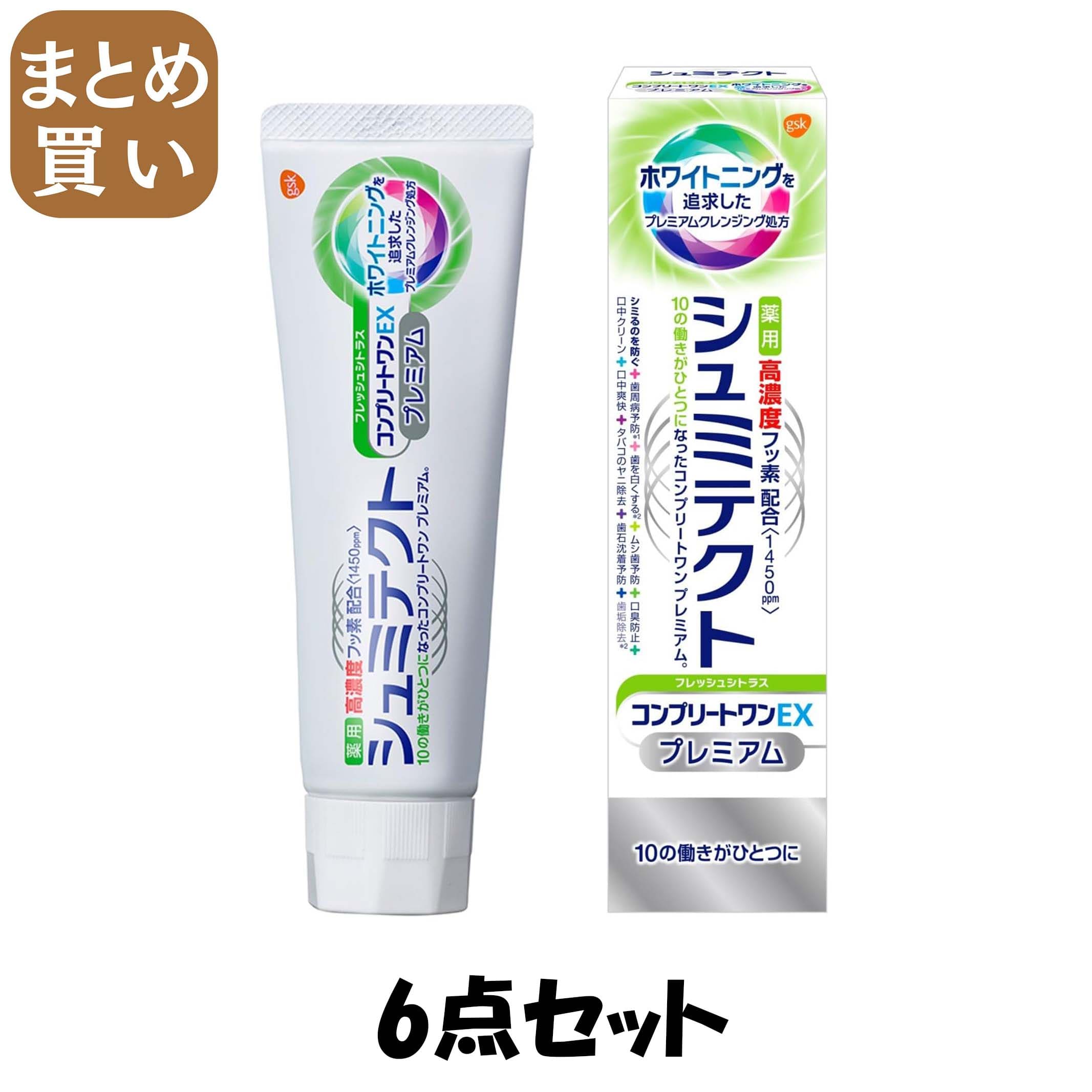 【まとめ買い】薬用シュミテクト　コンプリートワンＥＸプレミアム　フレッシュシトラス１４５０ｐｐｍ　９０ｇ