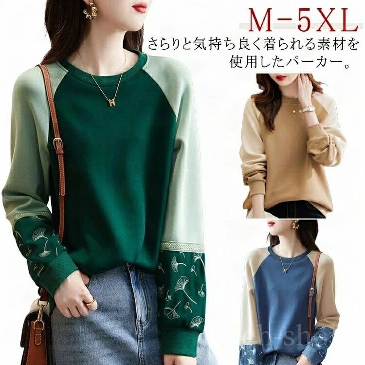 春 秋 冬 プルオーバーパーカー ゆったり 切り替え 大きいサイズ かわいい クルーネック きれいめ 4,797円