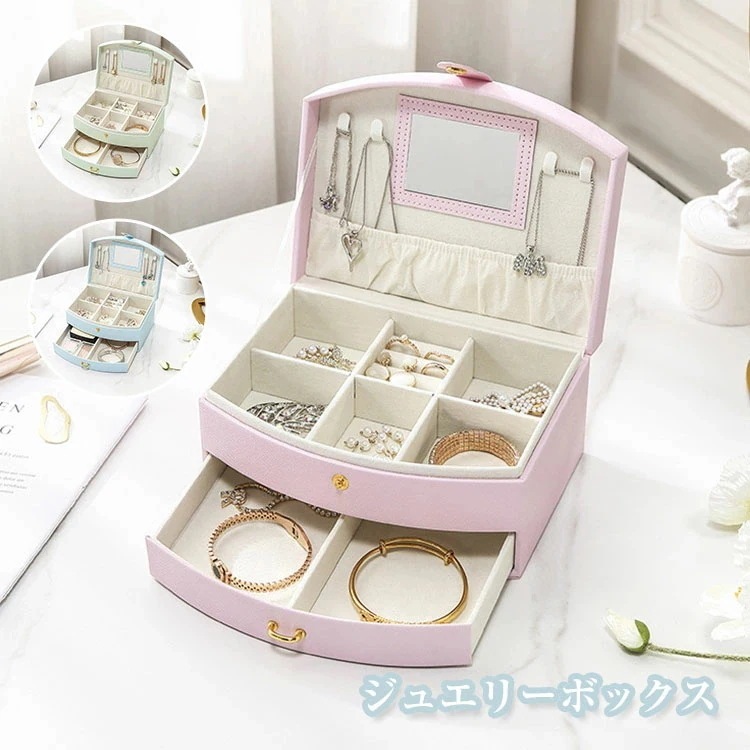 BOUCHERON アクセサリーケース ジュエリーボックス Qoo10] ジュエリーボックス 二層 PUレザー ジ