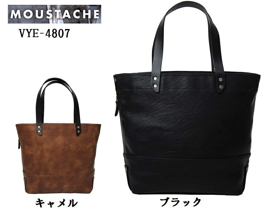MOUSTACHE(ムスタッシュ)VYE-4807 (MW)縦型トートバッグ ショルダー部分にはイタ