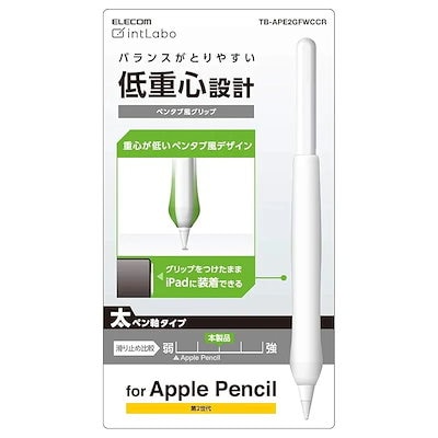 他サイト： Apple Pencil 第２世代専用 グリップ 装着充電可能 タッチセンサー クリア TB-APE2GFWCCRの商品画像