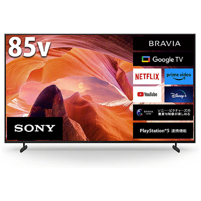 ソニー　SONY　液晶テレビ BRAVIA ブラビア [ 85V型 / 4Kチューナー内蔵 / YouTube 対応 ] (要事前見積)　KJ-85X80L（標準設置無料）