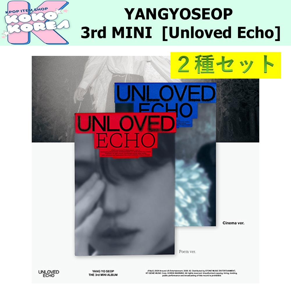 2種セット YANGYOSEOP THE 3rd MINI ALBUM [Unloved Echo] photobook ver