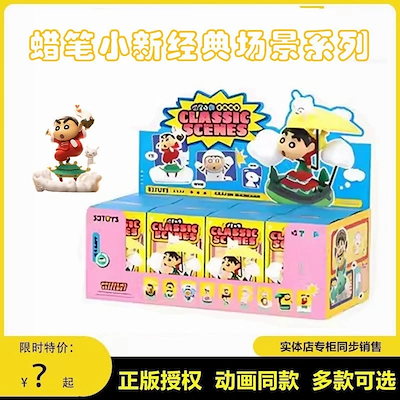 限定値下げ【超人気】雑貨まとめ売り　ディズニー クレヨンしんちゃん　ラジコン Qoo10] クレヨンしんちゃん クラシックシーンシリ