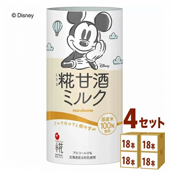 マルコメ プラス糀 糀甘酒ミルク 125ml 4ケース (72本)