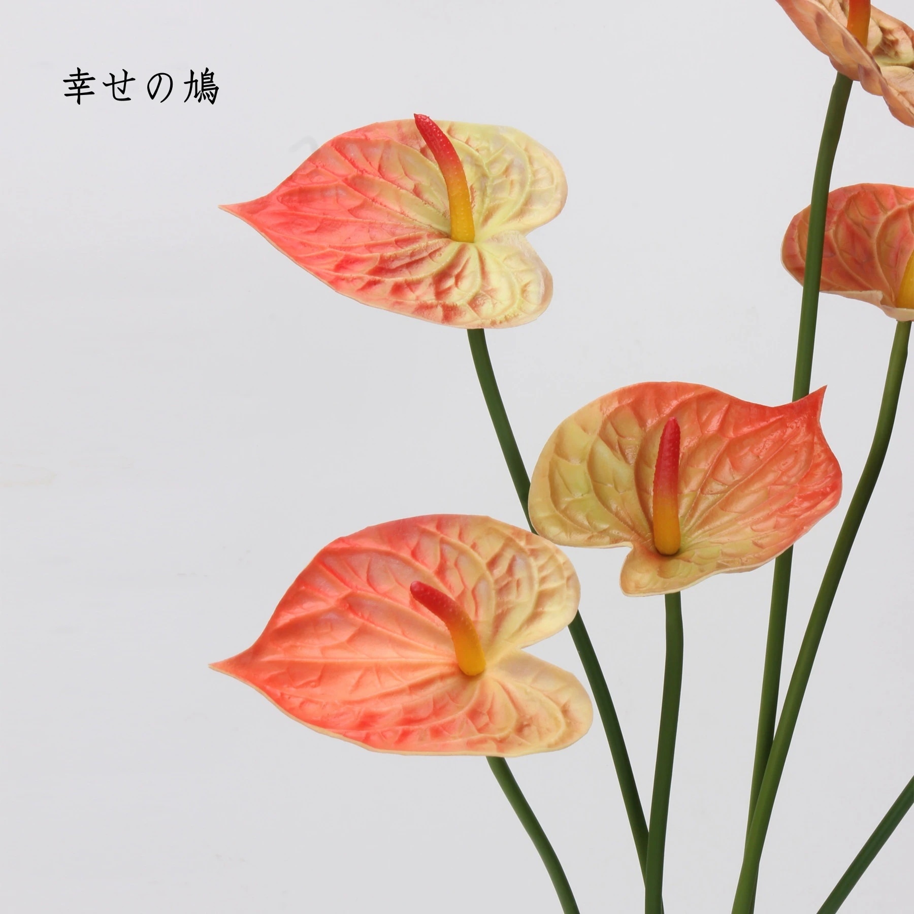 Hot!!!造花 PU アンスリウム 3D の感触 リトルホワイトパーム フラミンゴ 観音蓮 濡れた感触