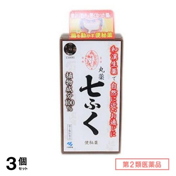 第２類医薬品 丸薬 七ふく 1500粒 3個セット