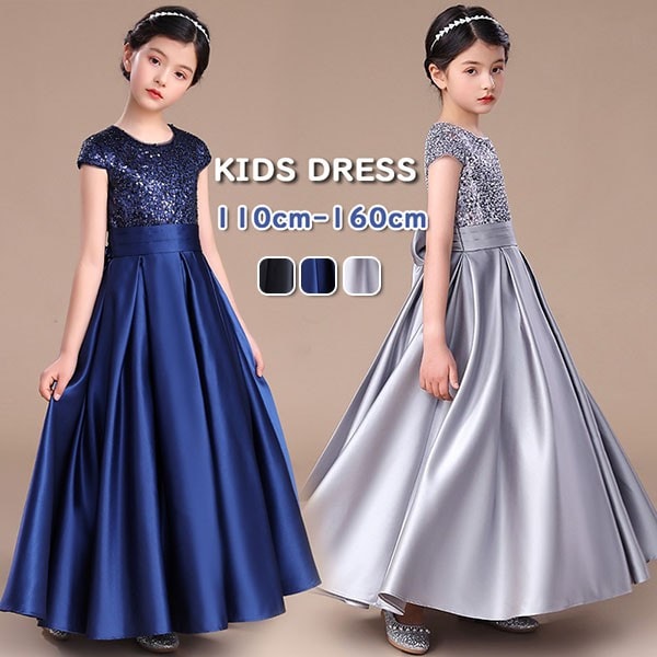 子供ドレス ワンピース ロングドレス ピアノ発表会 子供 ドレス 女の子 フォーマル フォーマルドレス スパンコール サテンスカート パーティードレス 結婚式 七五三 発表会 フラワーガール キッズド 15,181円