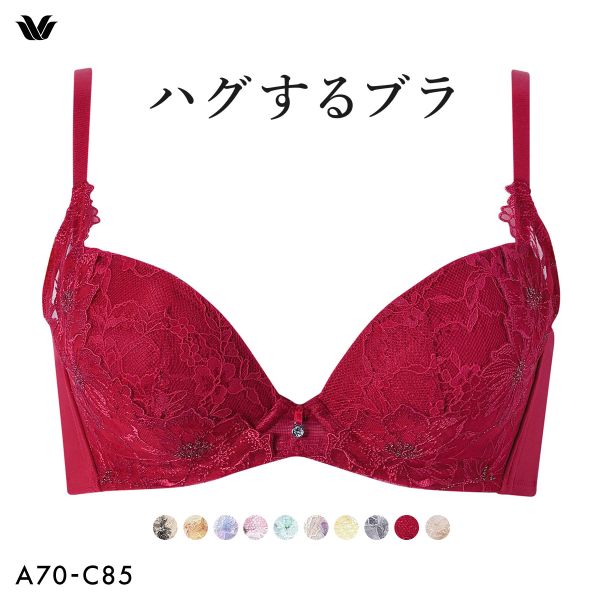 ワコール ハグするブラ BXB478 ブラジャー ABC Wacoal