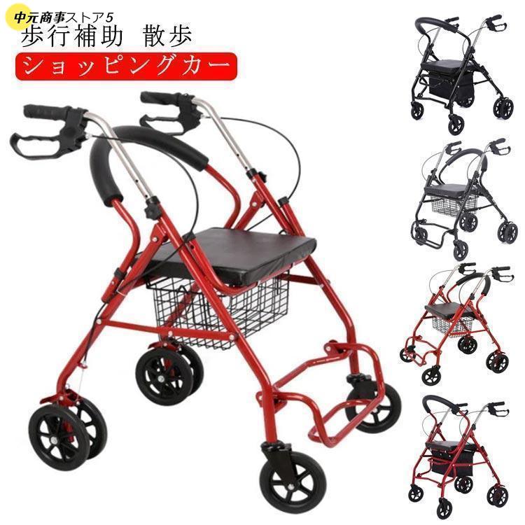 【即納】新型 改良版 シルバーカー キャリーカート ショッピング カート 介護用品 高齢者 便利グッズ お年寄り老人用 手押し車 老人車 介護 コンパクト 座