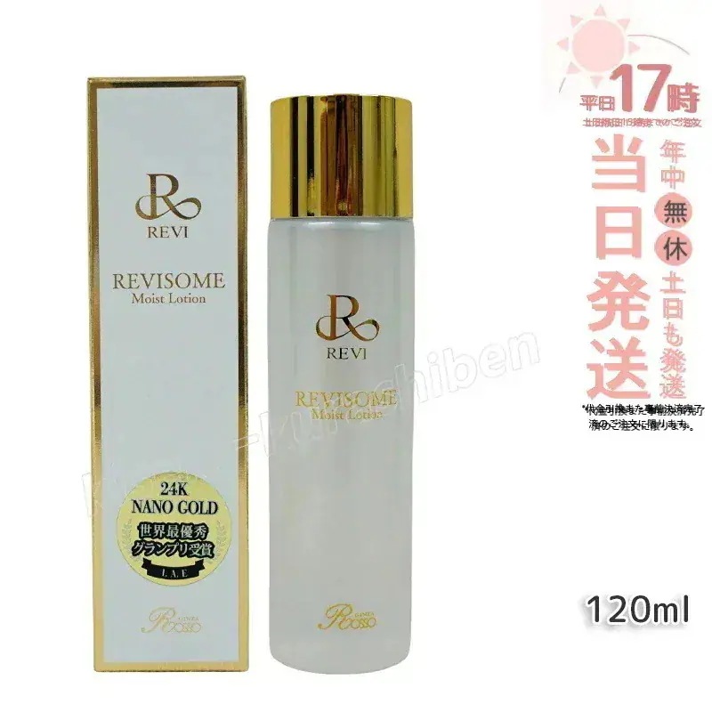REVI ルヴィ ソームモイストローション 120ml 化粧水 REVISOME スキンケア ホームエステ ヒト幹 銀座ロッソ 送料無料