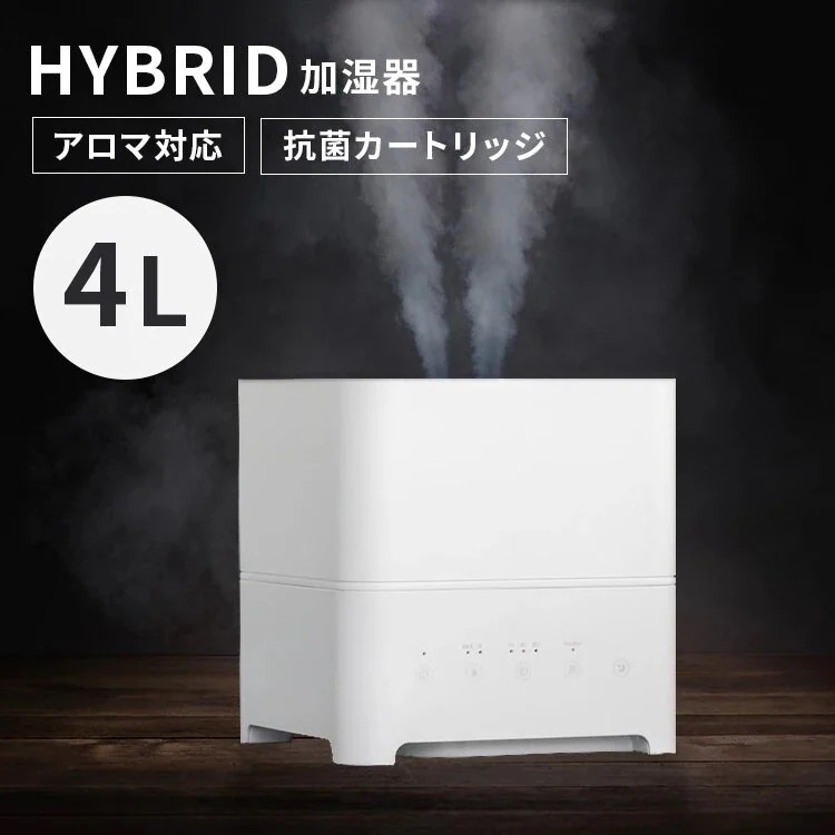 加湿器 4L アロマ ハイブリッド式 大容量 おしゃれ アロマオイル かわいい Hanx-Home ハイブリッド加湿器 ホワイト HA-H04W (D)　メガ割