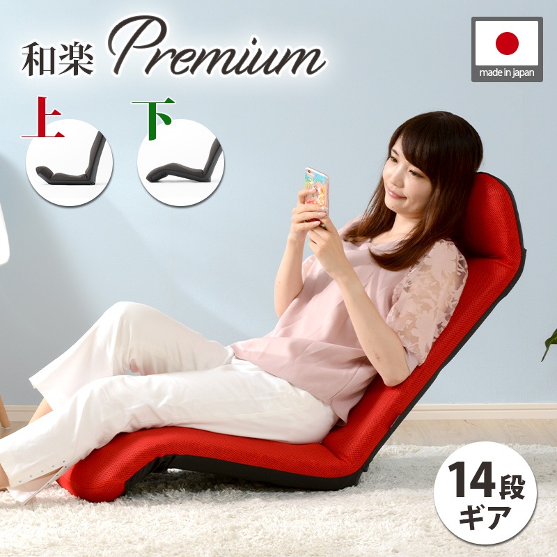 座椅子 ハイバック　リクライニング コンパクト　チェア　折りたたみ式 日本製 こたつ　シンプル