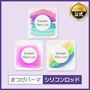 Qoo10 | まつげパーマセットの検索結果(人気順) : まつげパーマセット