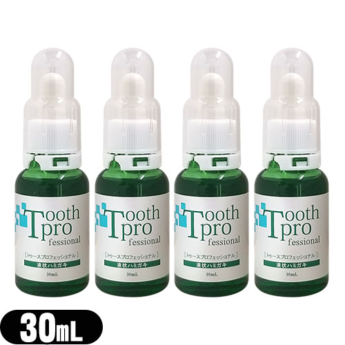 【増量タイプ!】【デンタルケア用品】トゥースプロフェッショナル(tooth professional) 30mL4個セット 【宅配便】